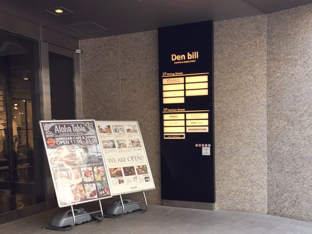 キレイモ（KIREIMO）静岡Denbill店